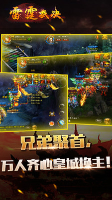雷霆裁决传奇图2