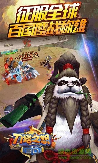 刀塔之怒游戏图3