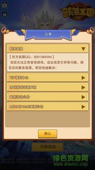 部落王国游戏图4
