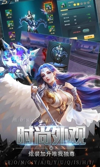 大天使之极光剑图2