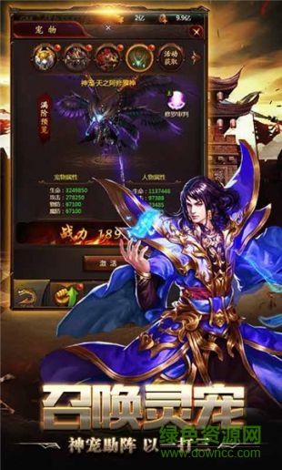 九龙传奇图4