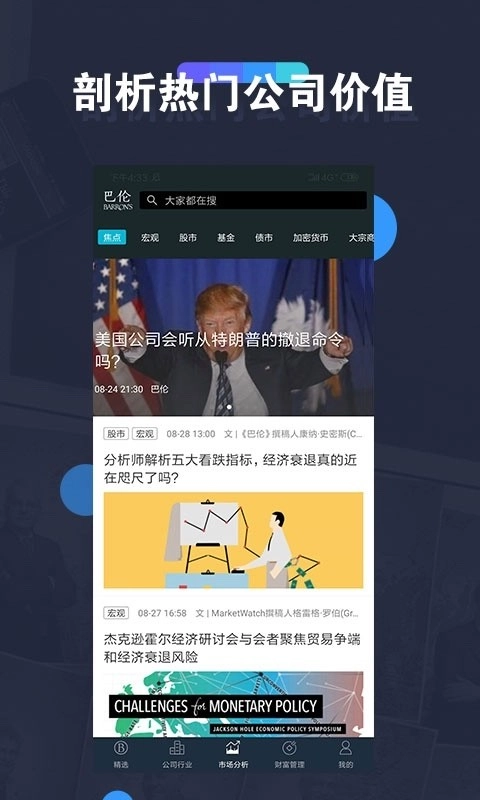 巴伦
