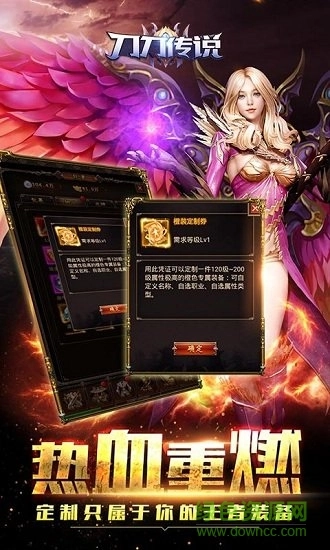 刀刀传说手机版图3