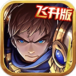 放置LOL星耀版