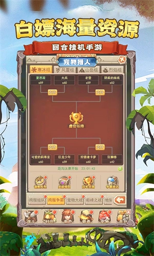 宠物猎人  安卓版