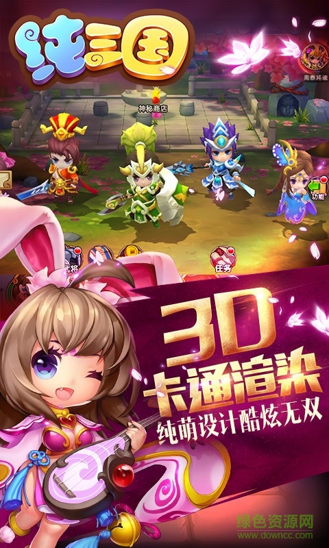 纯三国gm版图1