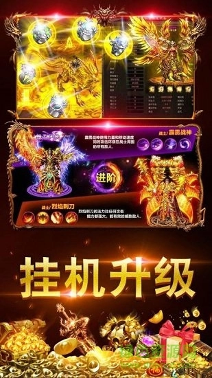 雷霆英雄热血传奇安卓免费版图1