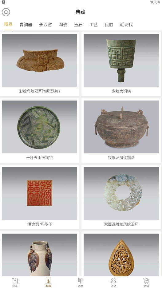 长沙博物馆
