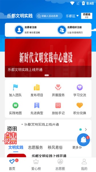 乐都文明实践