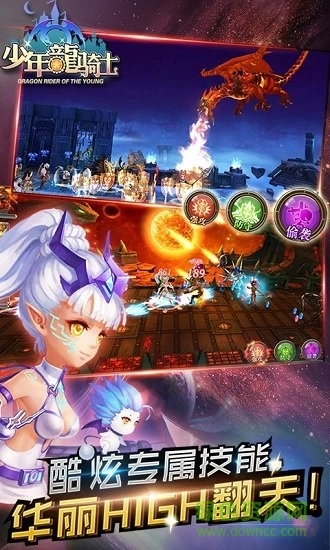 少年龙骑士小米版(1)