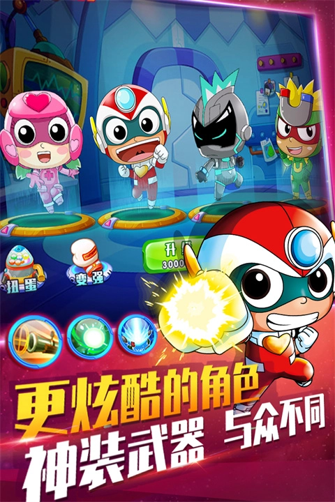 开心超人机甲联盟最新版图3