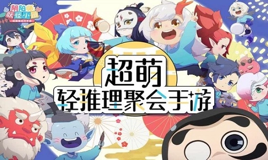 阴阳师妖怪小班国服最新版(2)