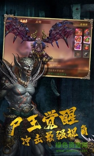 驱尸道长游戏图2