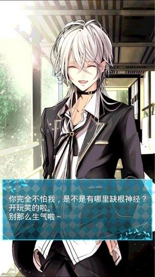 爱之死神游戏