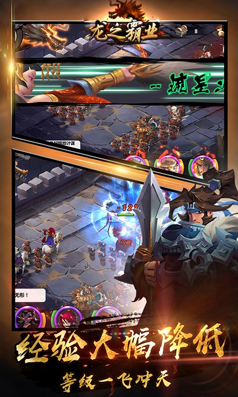 龙之霸业商城版图2