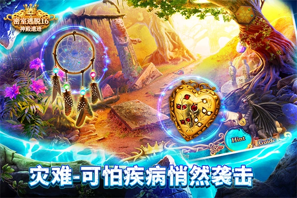 密室逃脱16神殿遗迹(1)
