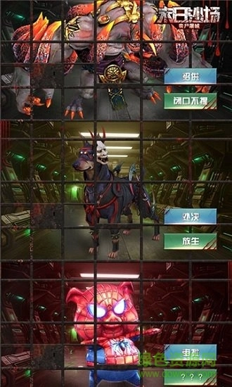 末日沙场丧尸屠城手机版图2