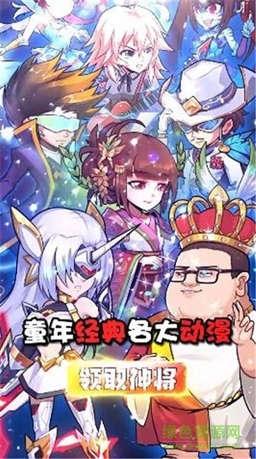 动漫大联盟游戏图4