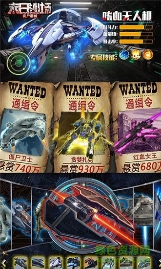 末日沙场丧尸屠城手机版图3