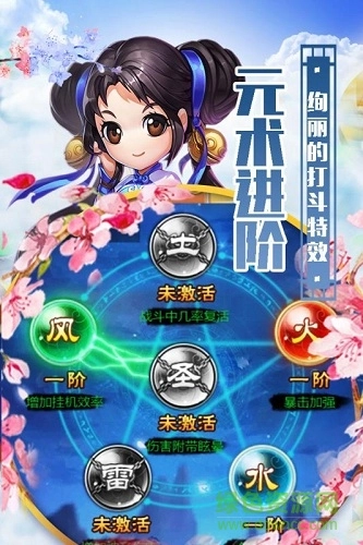 英雄问天安卓版图3