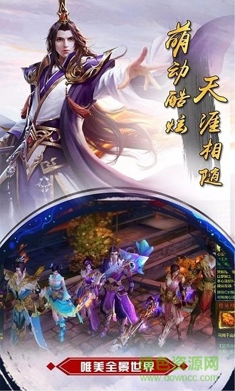 诛神洲