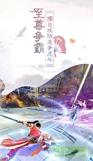 小瓜宸汐仙缘ol手游无广告版图1