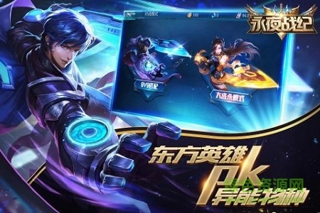 永夜战纪图5