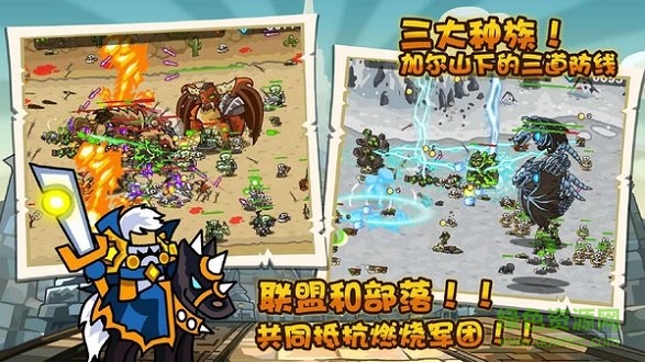 世界守卫军游戏纯净最新版图1