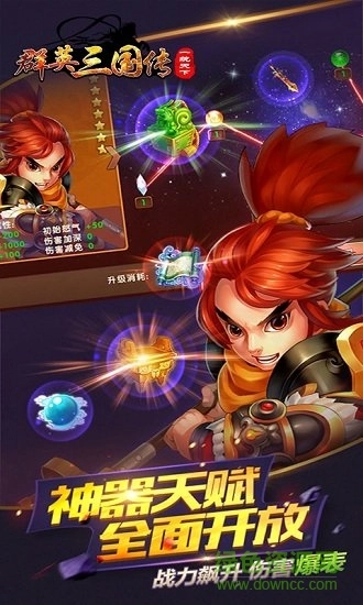 群英三国传直装游戏版图2
