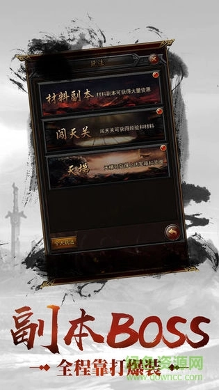 苍月大陆传奇游戏绿色版图3