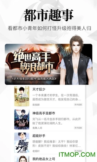 飞读免费小说纯净版