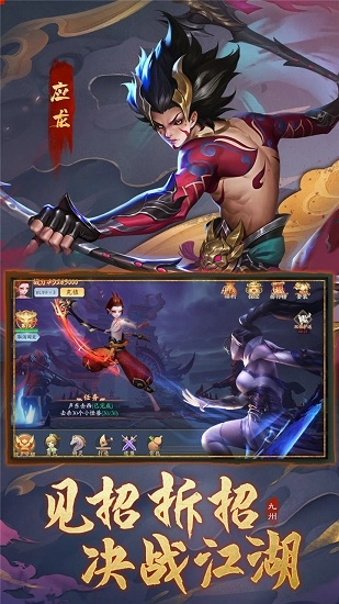 王者之心ol游戏安装包图3