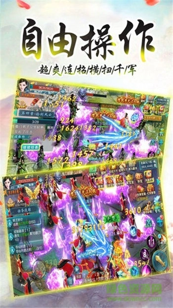 仙界尘缘图1