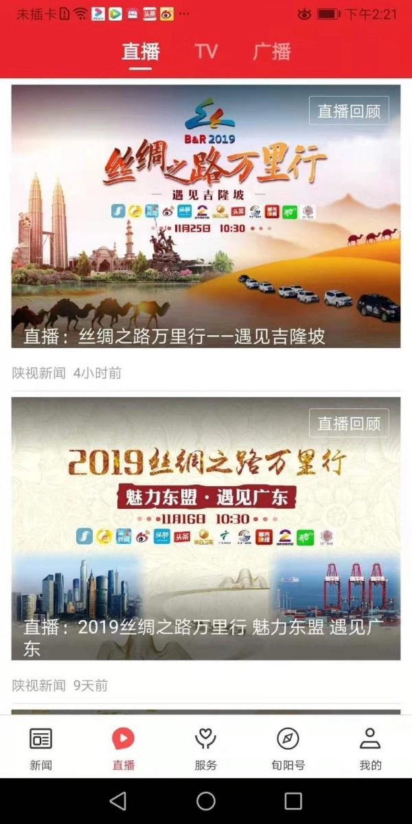 爱旬阳图2