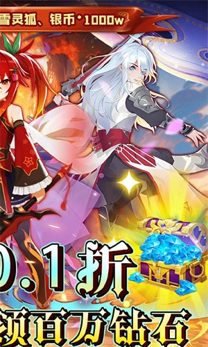 奔月的糯米团  安卓版