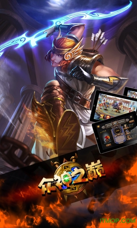 众神之巅图4