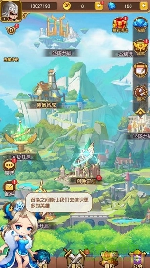 冒险者的旅行最新版