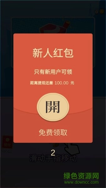 财神爷向前冲游戏图1