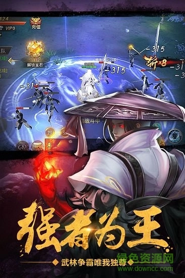 九天剑诀游戏图3
