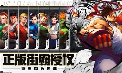 街霸对决云最新版图2