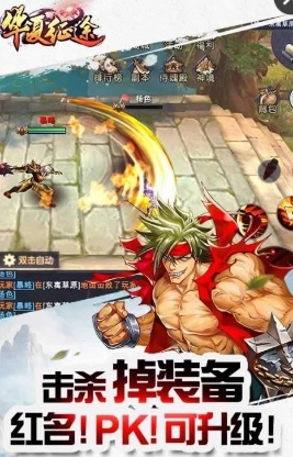 华夏征途原版图3