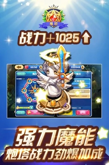 偷塔精英最新版