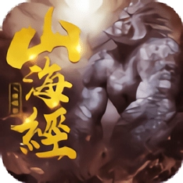 山海经人猿崛起