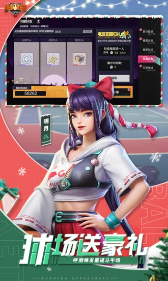 热血街篮台服手机版图2