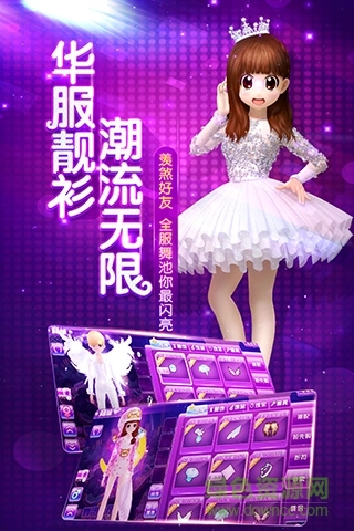 心动劲舞团图2