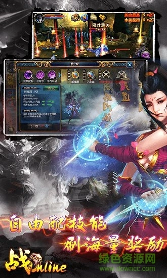 战online游戏最新版图1