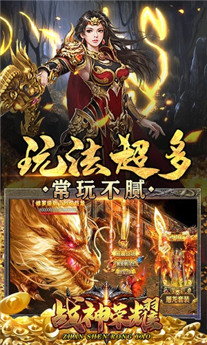 战神荣耀光速打金版