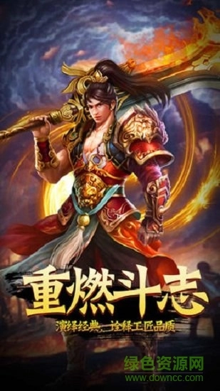 霸业沙皇红名图1