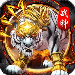 白虎至尊