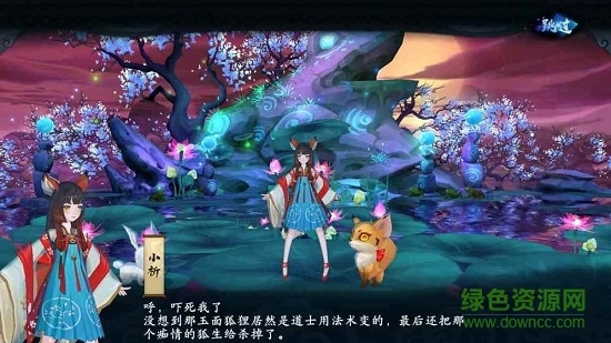 云梦四时歌腾讯手机最新版图1
